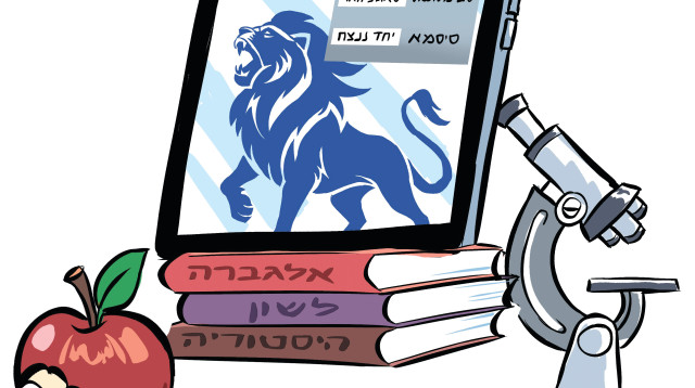 נותן לנו שיעור ביכולות ההסתגלות שלו. דור הזומים והמסכים (צילום: איור: איציק סמוכה)