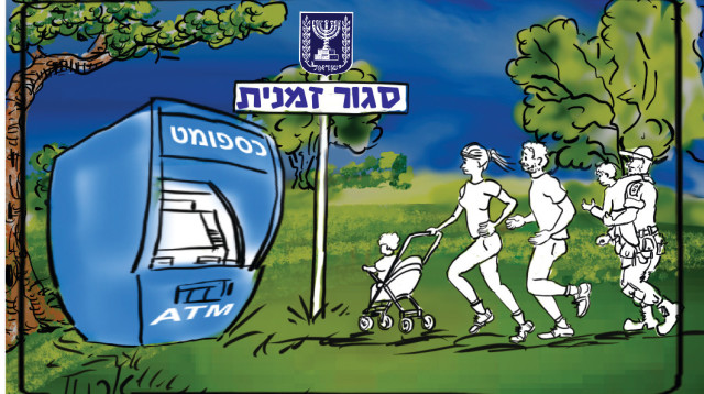 אם יש לנו כסף, למה אנחנו לא נהנים ממנו גם בשגרה? (צילום: איור: ארנון קרמר)