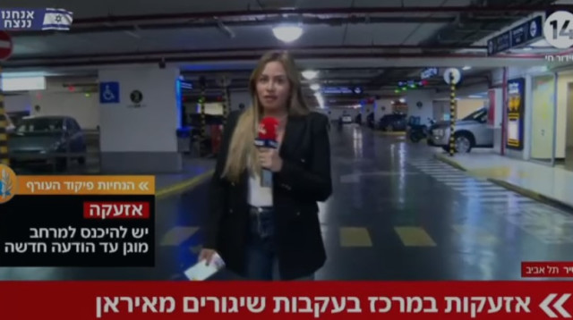 שידור ערוץ 14 בזמן אזעקה מחניון בתל אביב (צילום: צילום מסך ערוץ 14)