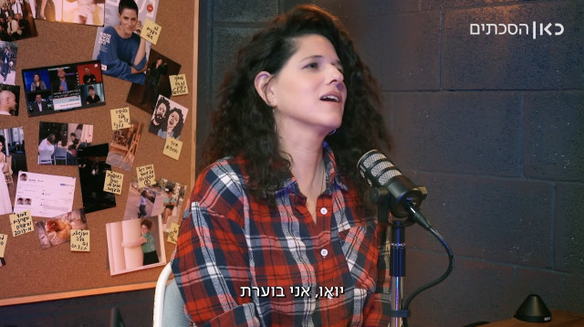נועה קולר בשעשועון של גבע אהרון (צילום: צילום מסך כאן הסכתים)