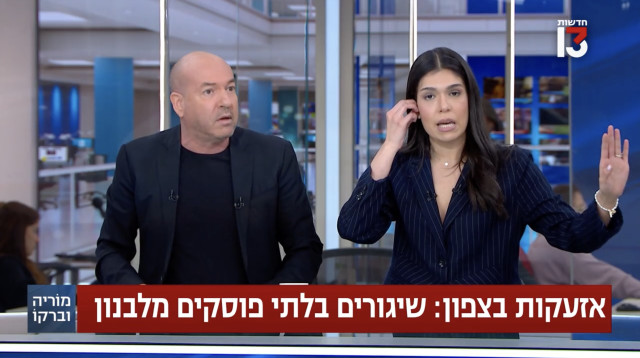 אייל ברקוביץ', מוריה אסרף (צילום: צילום מסך ערוץ 13)