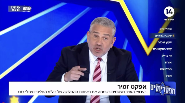 ינון מגל בתוכנית "הפטריוטים" (צילום: צילום מסך ערוץ 14)