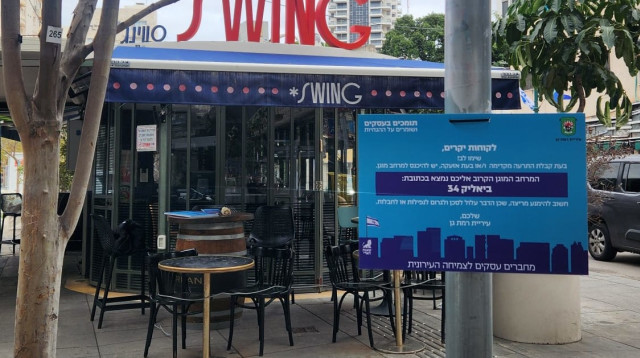 שלט הכוונה למקלט ברמת גן (צילום: דוברות העירייה)