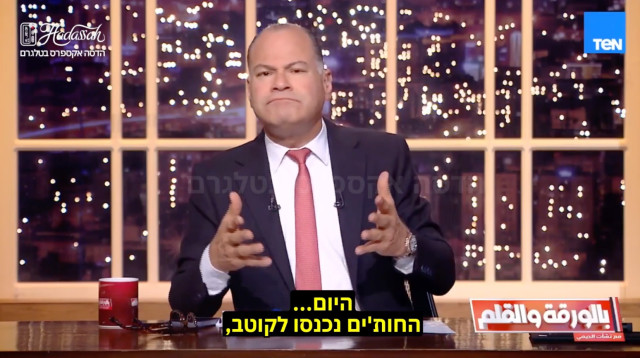 השדר המצרי (צילום:  TeN)