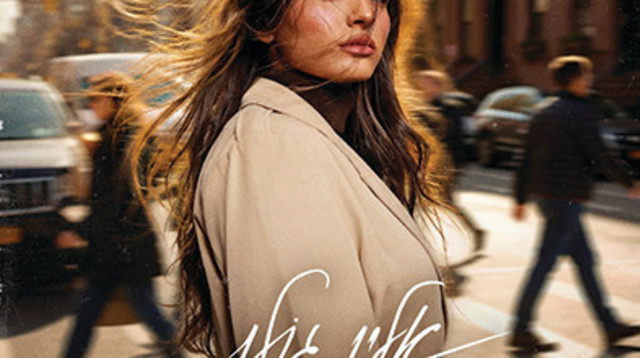 אלין גולן (צילום: יח"צ)