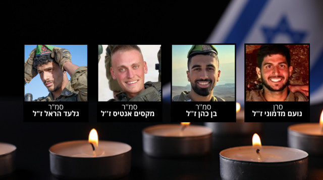 נועם מדמוני, בן כהן , מקסים אנטיס, גלעד הראל (צילום: דובר צה"ל)