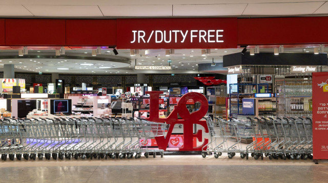 נתב"ג: הדיוטי פרי סגור (צילום: רשות שדות התעופה)