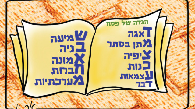 11 התקוות (צילום: איור: ארנון קרמר)
