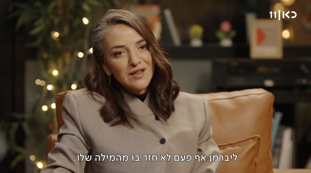 לוסי אהריש מתראיינת אצל רוני קובן בתוכנית "פגישה" (צילום: צילום מסך כאן 11)