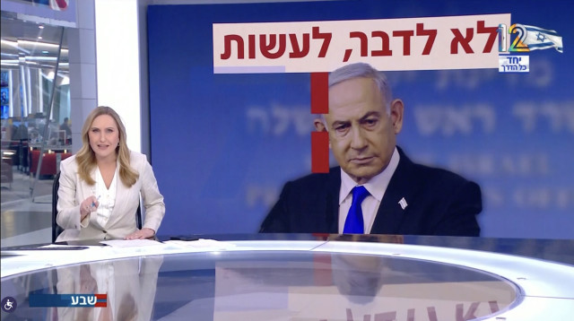 קרן מרציאנו על בנימין נתניהו והמלחמה עם איראן (צילום: צילום מסך ערוץ 12)