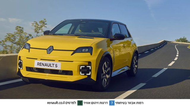 רנו: המותג שממציא את הגלגל מחדש, כבר יותר מ-125 שנה (צילום: יחצ)