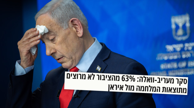 בנימין נתניהו וסקר מעריב (צילום: נועם ריבקין פנטון, פול )