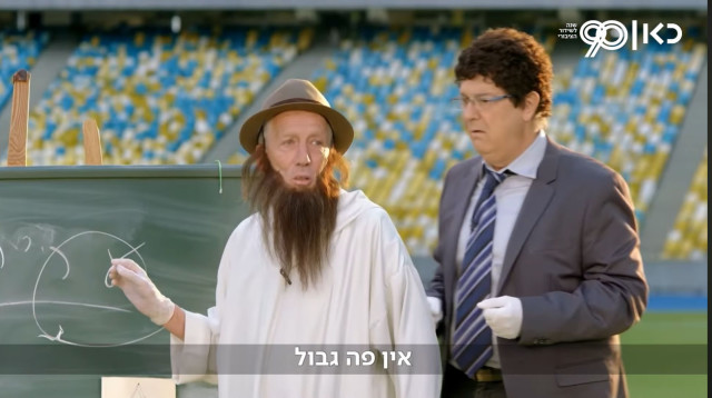 כאן 11 חוגגים 90 שנה לשידור הציבורי בישראל (צילום: כאן 11)