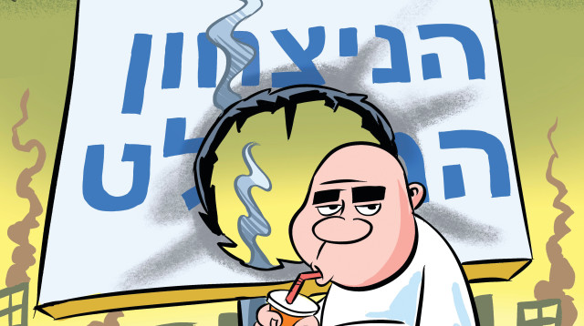 הניצחון המוחלט  (צילום: איור: איציק סמוכה)