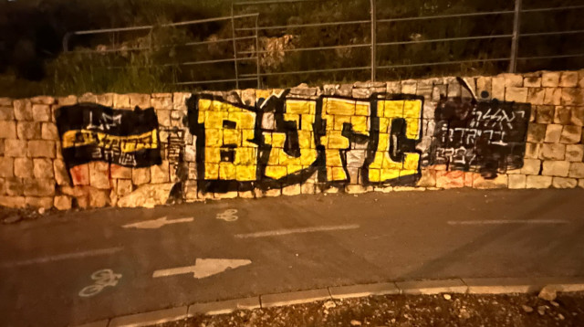 גרפיטי בירושלים (צילום: משטרת ישראל)