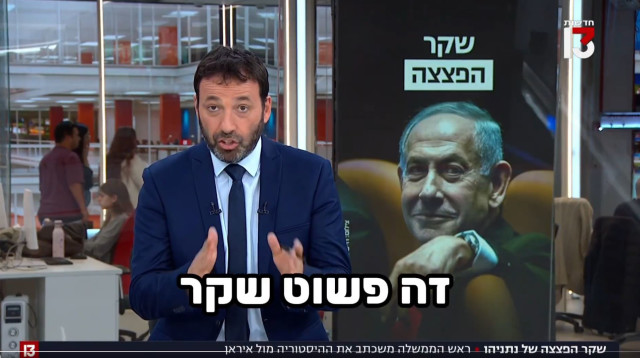 רביב דרוקר (צילום: צילום מסך ערוץ 13)