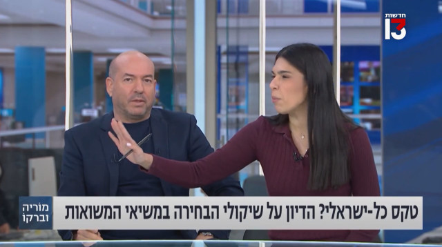 מוריה אסרף, אייל ברקוביץ' (צילום: צילום מסך ערוץ 13)