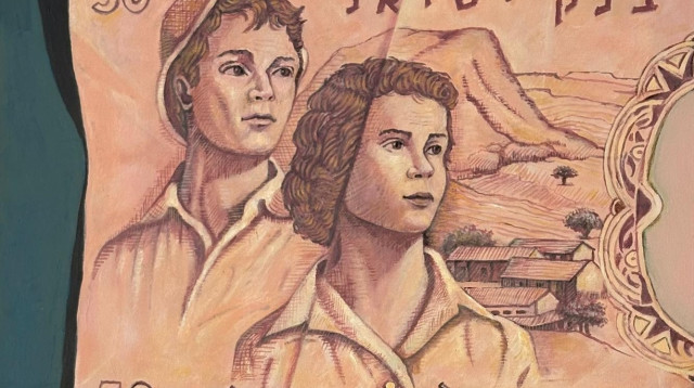 50 לירות ישראליות (צילום: יחצ,גלריית רמת אביב בקניון עופר)