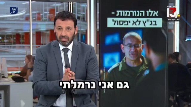 רביב דרוקר (צילום: צילום מסך ערוץ 13)