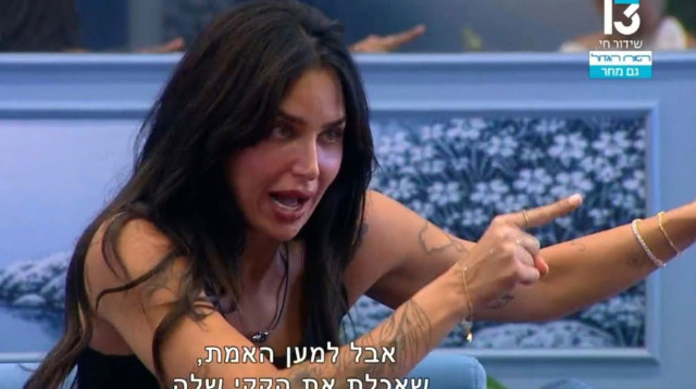 גל רובין (צילום: צילום מסך ערוץ 13)