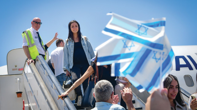 עולים לישראל (צילום: אבשלום ששוני)