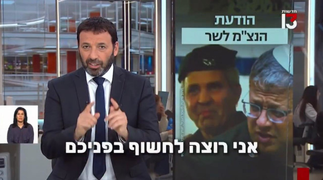 רביב דרוקר (צילום: צילום מסך רשת 13)