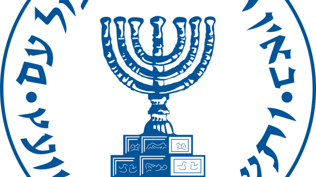 המוסד  (צילום: ללא קרדיט)