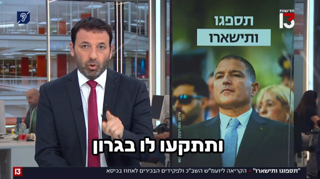 רביב דרוקר (צילום: צילום מסך ערוץ 13)