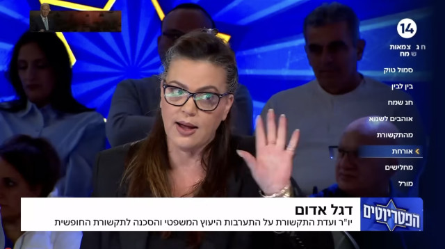 גלית דיסטל אטבריאן בתוכנית "הפטריוטים" (צילום: צילום מסך ערוץ 14)