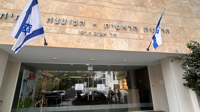 הרבנות הראשית בתל אביב (צילום: אבשלום ששוני)