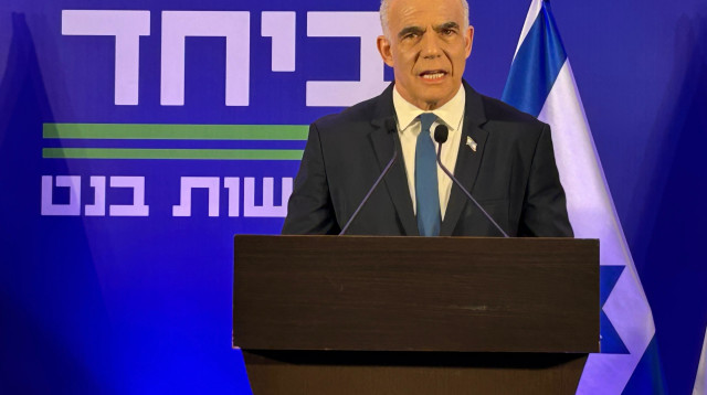 יאיר לפיד  (צילום: אבשלום ששוני)
