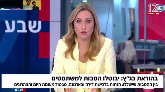 קרן מרציאנו (צילום: צילום מסך ערוץ 12)