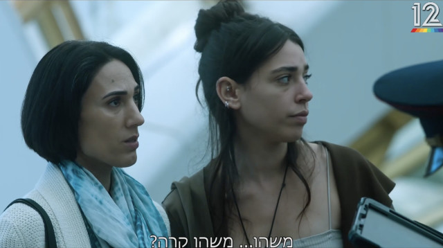 "הבת" (צילום: צילום מסך ערוץ 12)