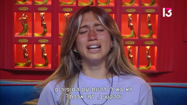 רפאלה טווינה, האח הגדול 2026 (צילום: צילום מסך ערוץ 13)