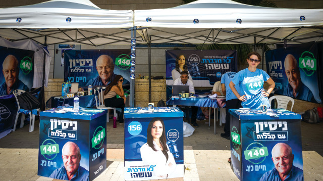 דוכנים בפריימריז 2022 באשדוד (צילום: ארכיון פלאש 90)