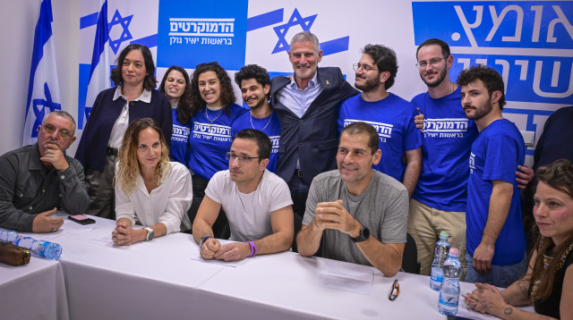 מפלגת הדמוקרטים בראשות יאיר גולן (צילום: אבשלום ששוני, פלאש 90)