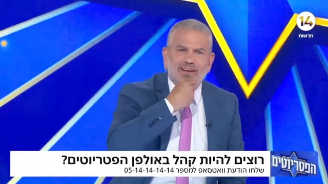 ינון מגל (צילום: יוטיוב,ערוץ 14)