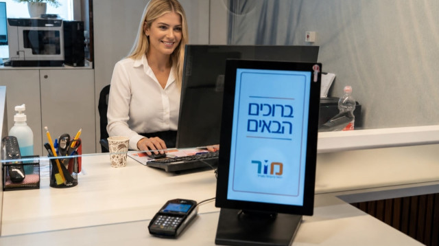 מכון מור (צילום: יחצ)