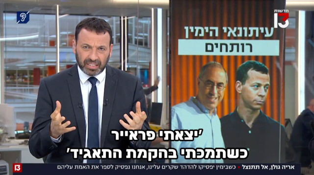 רביב דרוקר (צילום: צילום מסך ערוץ 13)