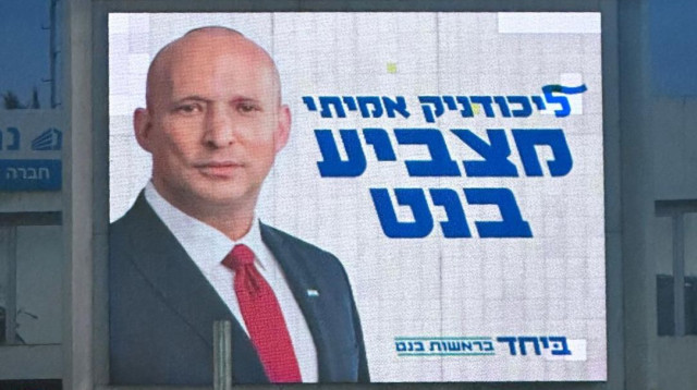 הקמפיין של מפלגת ביחד בראשות נפתלי בנט (צילום: אנה ברסקי)