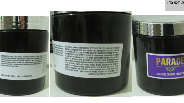 משרד הבריאות מזהיר ממוצרי החלקת שיער  (צילום: באדיבות משרד הבריאות)