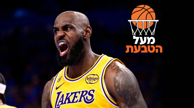 לברון ג'יימס מעל הטבעת (צילום: עיבוד תמונה, עדי זבטי)