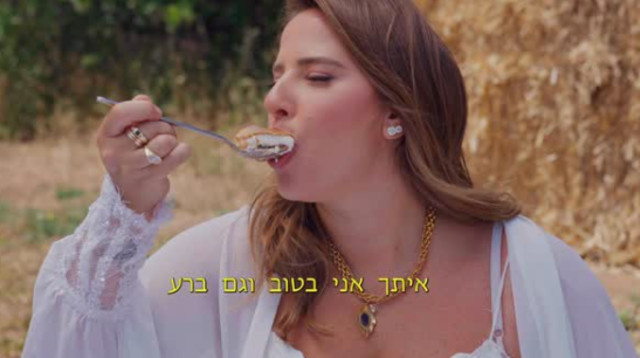 דניאל עמית משיקה את העוגה החדשה שלה (צילום: צילום מסך אינסטגרם)