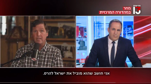 טאקר קרלסון מתראיין אצל אודי סגל בערוץ 13 (צילום: צילום מסך ערוץ 13)