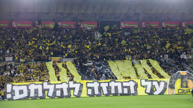 אוהדי בית"ר ירושלים מול מכבי תל אביב (צילום: דני מרון)