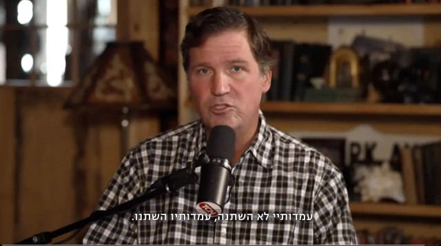 טאקר קרלסון (צילום: צילום מסך ערוץ 13)
