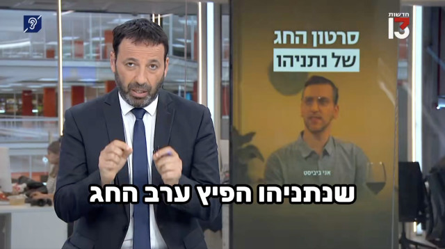 רביב דרוקר (צילום: צילום מסך ערוץ 13)