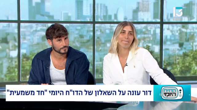 מעיין אשכנזי, דור חי חמו - בשידור חי (צילום: רשת 13)