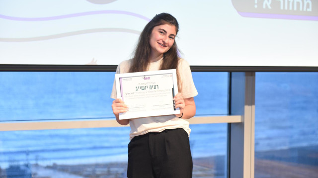 רעיה יושבייב - הזוכה בתכנית המנהיגות "דור חדש" למיזמי נוער (צילום: אילן הדר)