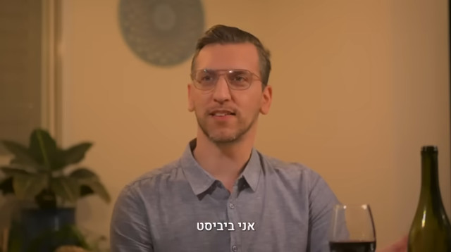 סרטון הביביסט (צילום: צילום מסך)